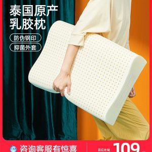 橡树泰国原产进口天然乳胶枕头助睡眠护颈椎高低波浪曲线枕发糕