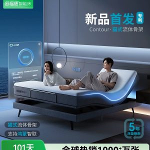 舒福德猫式流体智能床S300Pro鸿蒙智联生态家用多功能智能床垫