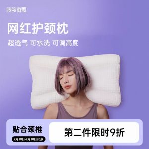 菠萝斑马颈乐枕 软管护颈椎枕护颈枕头枕芯睡眠枕可水洗成人家用
