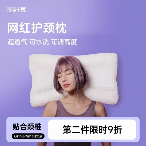 菠萝斑马颈乐枕 软管护颈椎枕护颈枕头枕芯睡眠枕可水洗成人家用