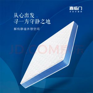 喜临门 悦眠5120