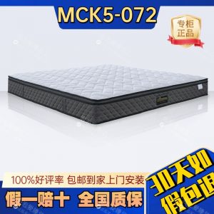 慕思 凯奇 奥赛罗MCK5-072