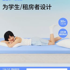 蓝盒子小蓝垫政府补贴薄记忆棉床垫学生宿舍租房专用单双人榻榻米
