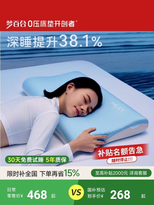 梦百合0压深睡枕pro记忆棉枕头护颈椎专用助睡眠成人枕芯一对