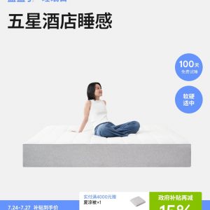 蓝盒子Z1Pro 政府补贴酒店睡感独立弹簧床垫家用卧室五星级席梦思