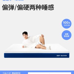 蓝盒子M1布丁/贝果 政府补贴独立袋装弹簧床垫家用卧室双人席梦思