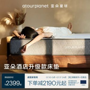 亚朵星球升级记忆绵加厚床垫软垫榻榻米垫子软硬双面两用弹簧床垫