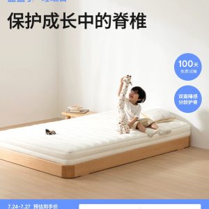 蓝盒子小朋友床垫政府补贴两面睡感抗菌防螨青少年儿童专用席梦思