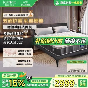 【冰川】美国蕾丝乳胶弹簧椰棕双人主卧床垫双面睡家用酒店席梦思
