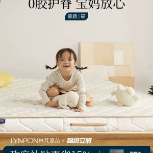 林芃童趣儿童床垫护脊无甲醛超标青少年家用榻榻米专用可定制折叠