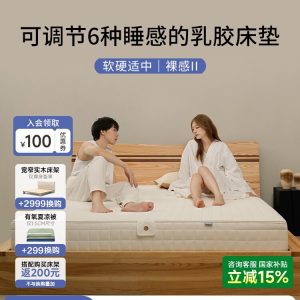【裸感2代】栖作乳胶床垫家用卧室记忆棉软垫席梦思独立弹簧1.8m