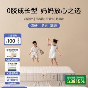 【坚果蹦蹦】栖作儿童床垫加厚透气偏硬护脊席梦思弹簧青少年家用