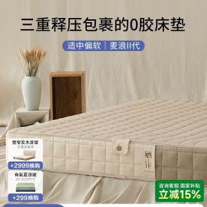 栖作麦浪床垫乳胶卧室家用独立袋弹簧双人床垫席梦思厚海绵可定制