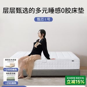 【甄芯一号】栖作弹簧床垫可拆卸席梦思软硬可调0胶水分体3d护脊