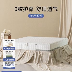 【无界系列】栖作无界床垫加厚双人家用可拆卸弹簧静音抗干扰硬垫
