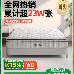 【有度旗舰】雅兰官方政府补贴乳胶床垫硬黄麻弹簧名牌席梦思十大