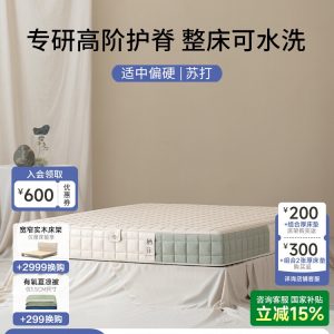 【苏打】栖作床垫政府补贴加硬护脊护腰防霉防螨独立弹簧卧室家用