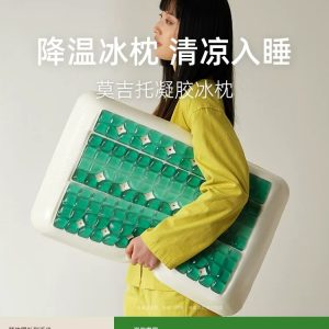 莫吉托冰枕半日闲凝胶枕水洗枕套颈椎枕夏季冰凉枕头