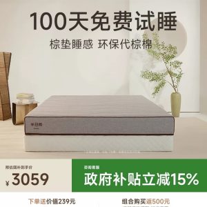 告别棕垫半日闲床垫榻榻米薄垫天然硬垫护脊床垫