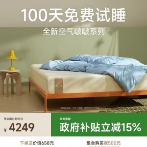 半日闲空气啵啵护脊弹簧床垫记忆棉席梦思软床垫