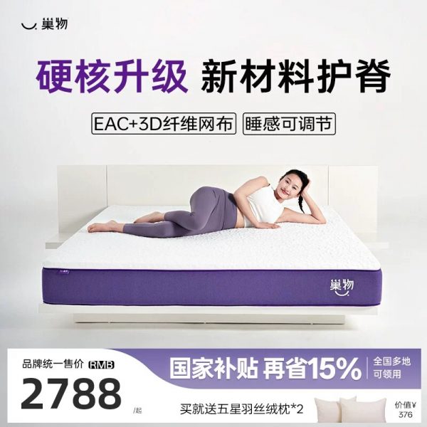 qrua巢物硬核pro床垫家用弹簧席梦思tpe透气纤维护腰垫子卧室家具