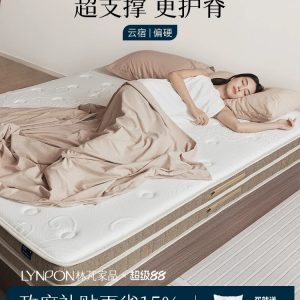 林芃云宿席梦思床垫厚20cm家用主卧弹簧独立乳胶椰棕官方护脊硬垫
