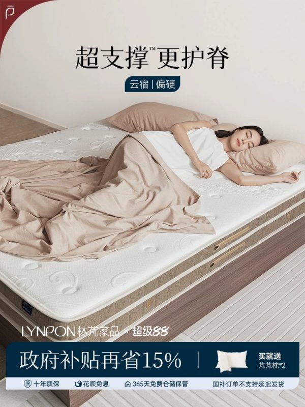 林芃云宿席梦思床垫厚20cm家用主卧弹簧独立乳胶椰棕官方护脊硬垫