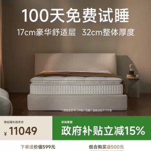 大小姐半日闲高端记忆棉床垫席梦思家用双人垫