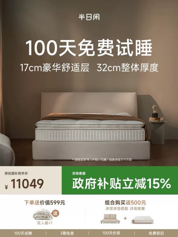 大小姐半日闲高端记忆棉床垫席梦思家用双人垫