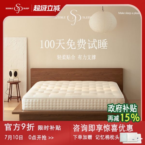 sessilesleep定制纯手工拉扣马尾毛羊绒乳胶席梦思弹簧床垫适中款