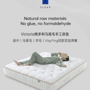 LINAFURN马尾毛床垫高端定制vispring床垫软垫海丝腾手工弹簧床垫