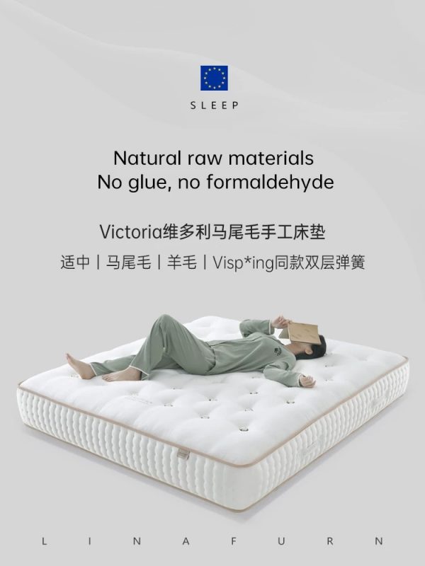 LINAFURN马尾毛床垫高端定制vispring床垫软垫海丝腾手工弹簧床垫
