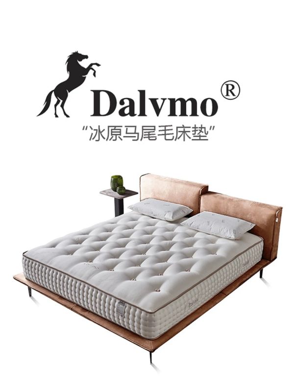 Dalvmo大陆马 五星级酒店品牌护脊弹簧 高端手工马尾毛床垫