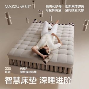 码组330#智慧模块床垫全形体跟随持续舒适换配件清洁无螨耐用健康