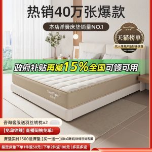 SW甜秘密席梦思床垫乳胶弹簧儿童家用双人硬垫定制厚新氧