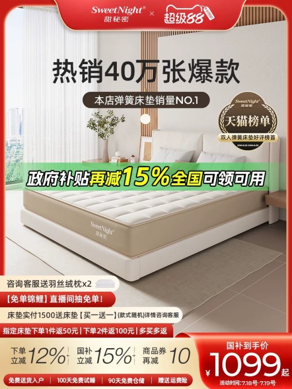 SW甜秘密席梦思床垫乳胶弹簧儿童家用双人硬垫定制厚新氧