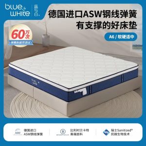 蓝与白 A6独立袋装护脊家用弹簧床垫德国进口ASW钢线弹簧支撑系统
