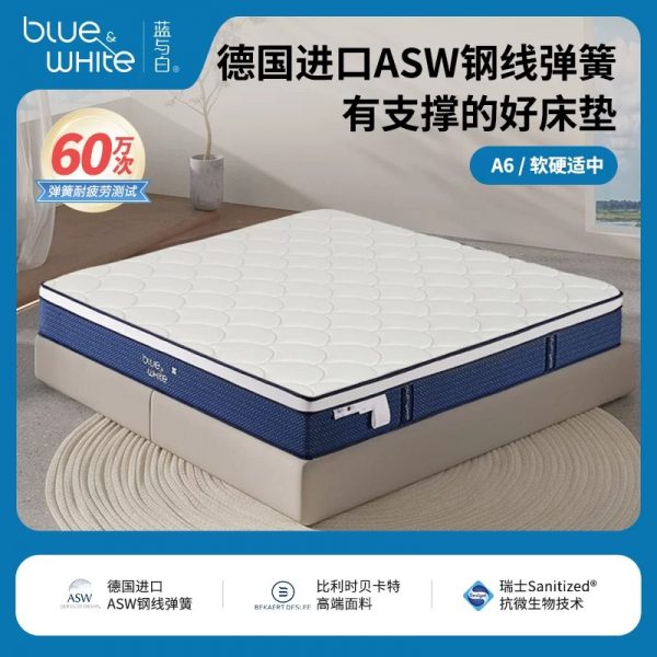 蓝与白 A6独立袋装护脊家用弹簧床垫德国进口ASW钢线弹簧支撑系统
