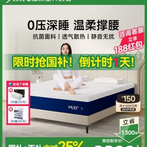 梦百合快充2.0护脊记忆棉家用0压床垫卧室独立弹簧席梦思