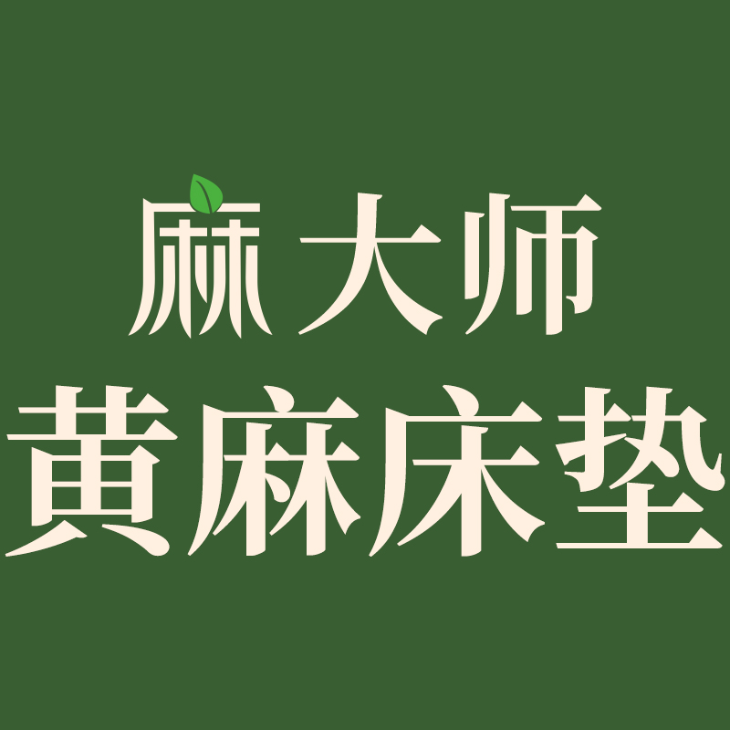 麻大师