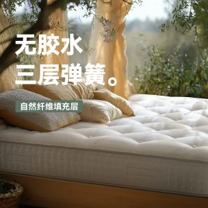 「寝物原始」整床无胶水独立袋装双层弹簧羊毛手工拉扣定制床垫