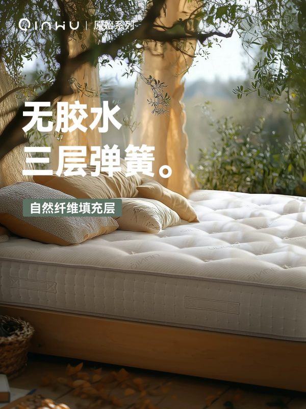 「寝物原始」整床无胶水独立袋装双层弹簧羊毛手工拉扣定制床垫