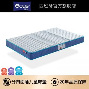 ecus西班牙进口儿童床垫 弹簧乳胶非黄麻椰棕青少年护脊1.2米1.5m