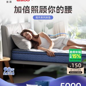 Sealy/丝涟揽月乳胶美姿弹簧床垫承托海绵家用卧室软垫席梦思官方