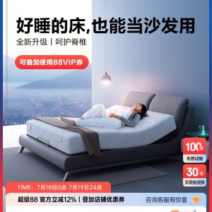 【100天免费试睡】MPE智能床垫智能床现代简约乳胶床主卧床电动床