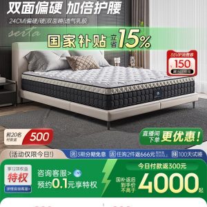 Serta/舒达 杜克Plus偏硬护脊床垫双面用弹簧席梦思床垫1.8米主卧