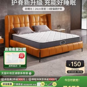 美国simmons席梦思床垫官方旗舰店品牌弹簧护脊1.5米1.8新曙光