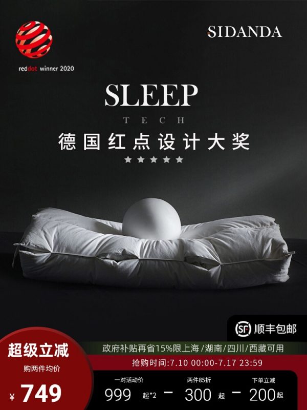 SIDANDA95鹅绒分区枕颈椎枕头羽绒枕护颈枕单人枕芯引力枕抗菌