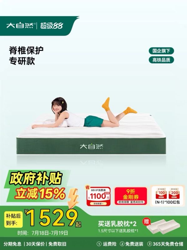 大自然A1山棕床垫棕榈非椰棕黄麻护脊护腰硬垫可定制