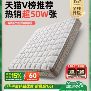 【深睡尊享】雅兰官方政府补贴天然乳胶床垫名牌双人卧厚弹簧十大